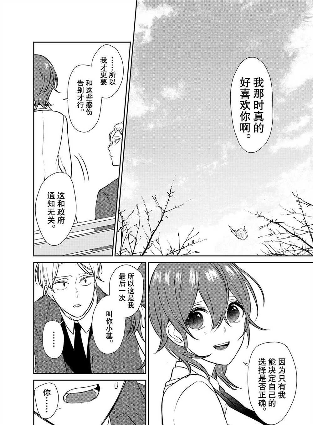 第237话 试看版