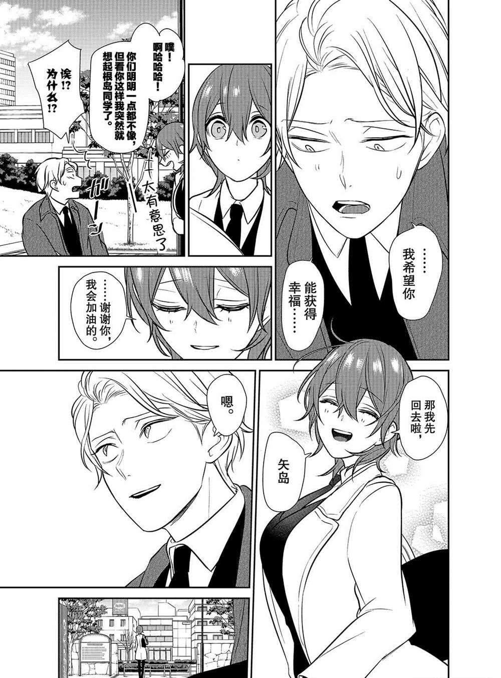 第237话 试看版