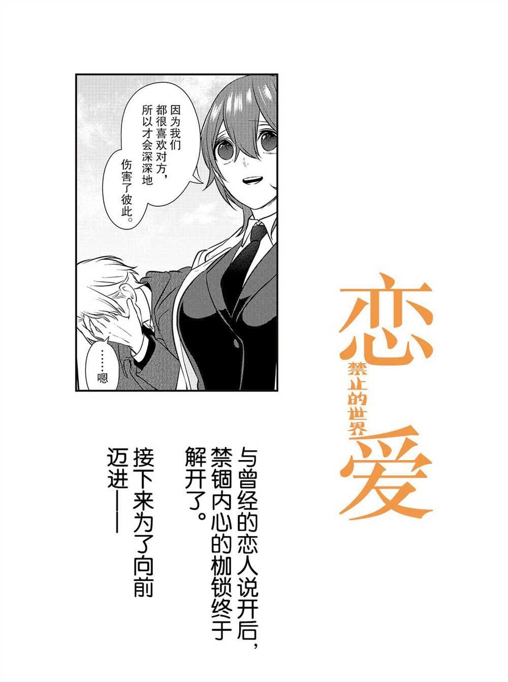 第238话 试看版