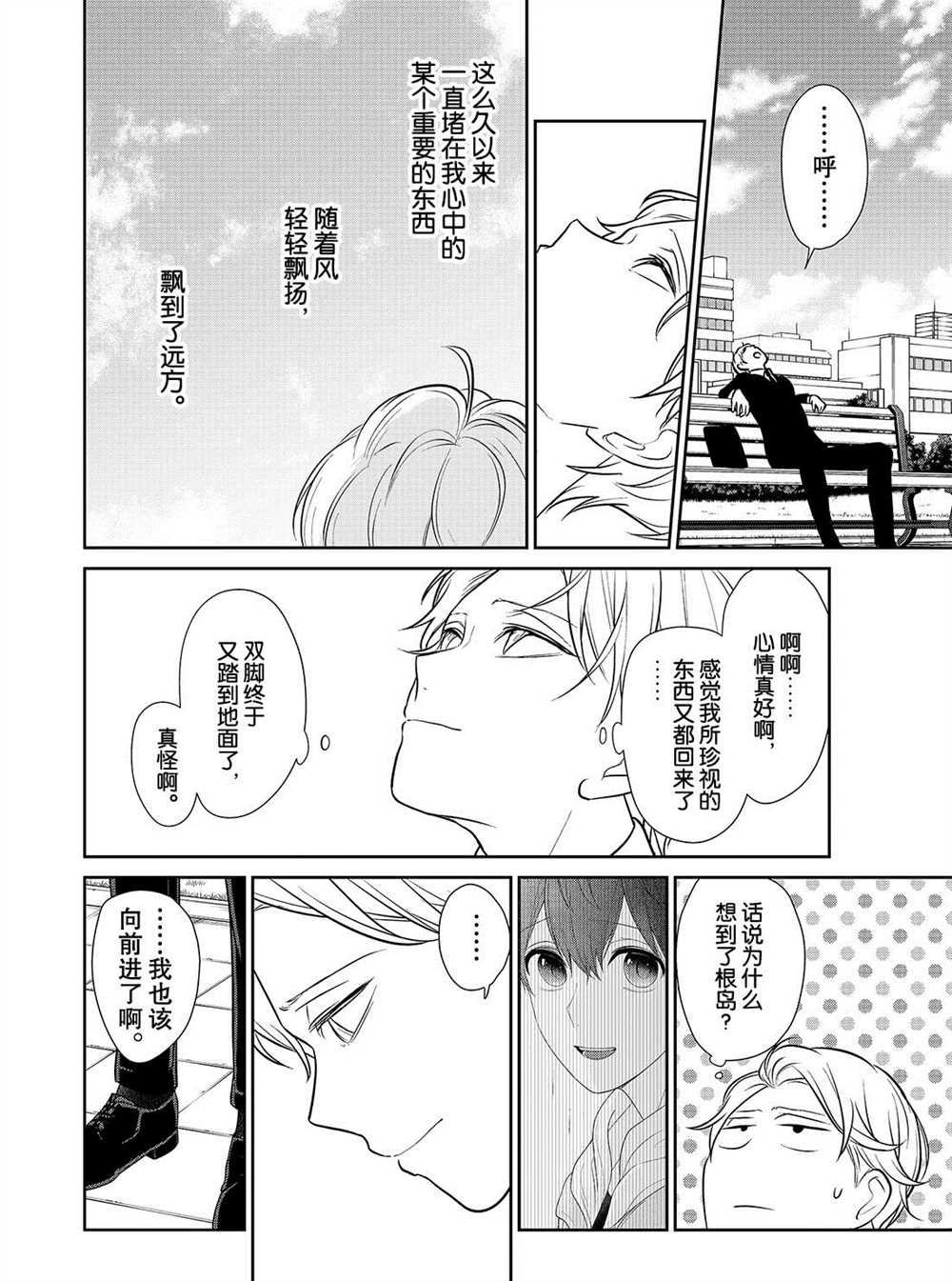 第238话 试看版