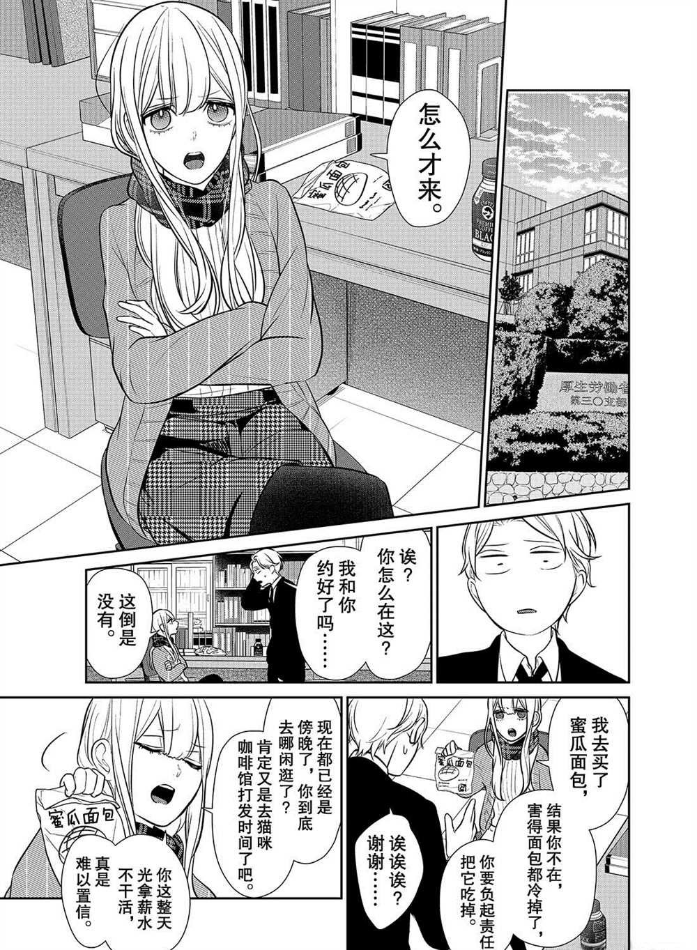 第238话 试看版