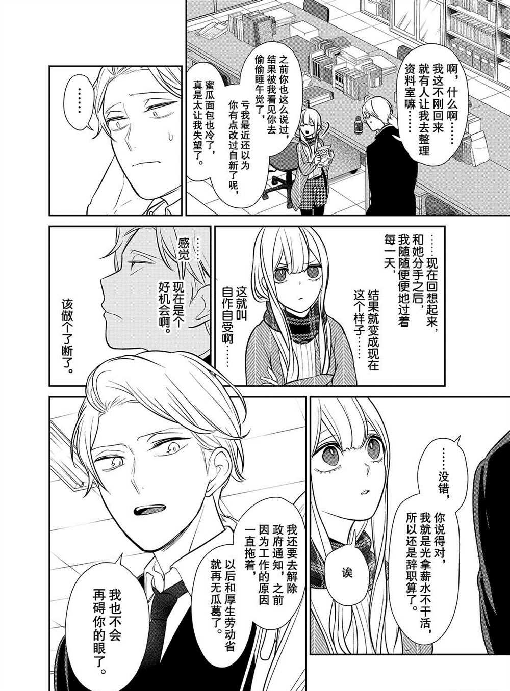 第238话 试看版