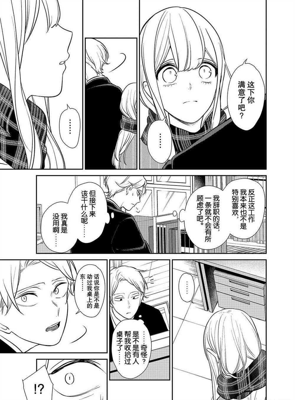 第238话 试看版