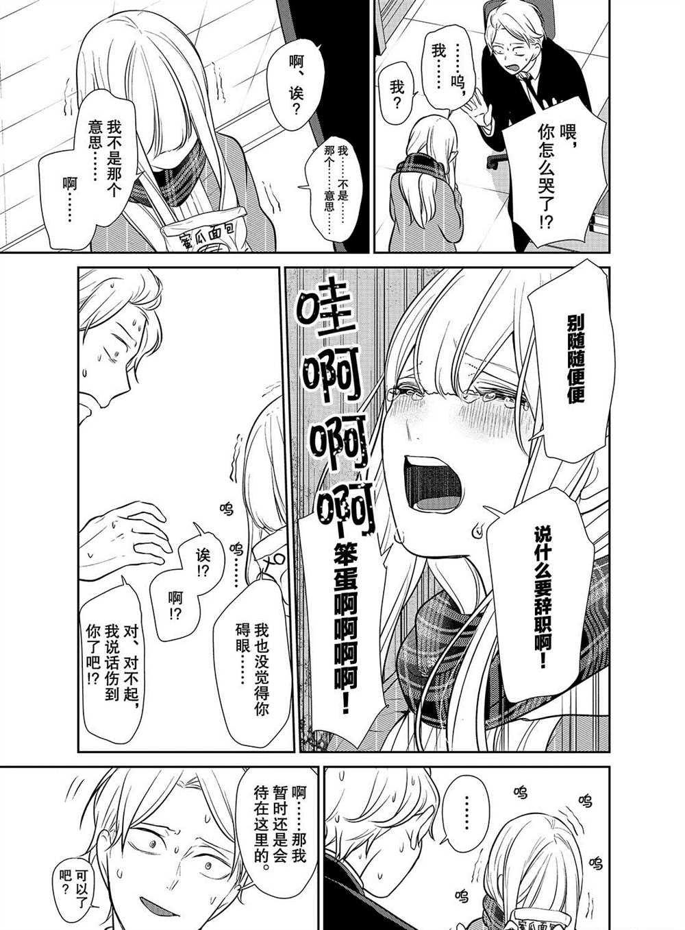 第238话 试看版