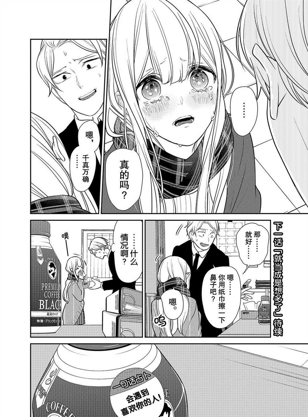 第238话 试看版