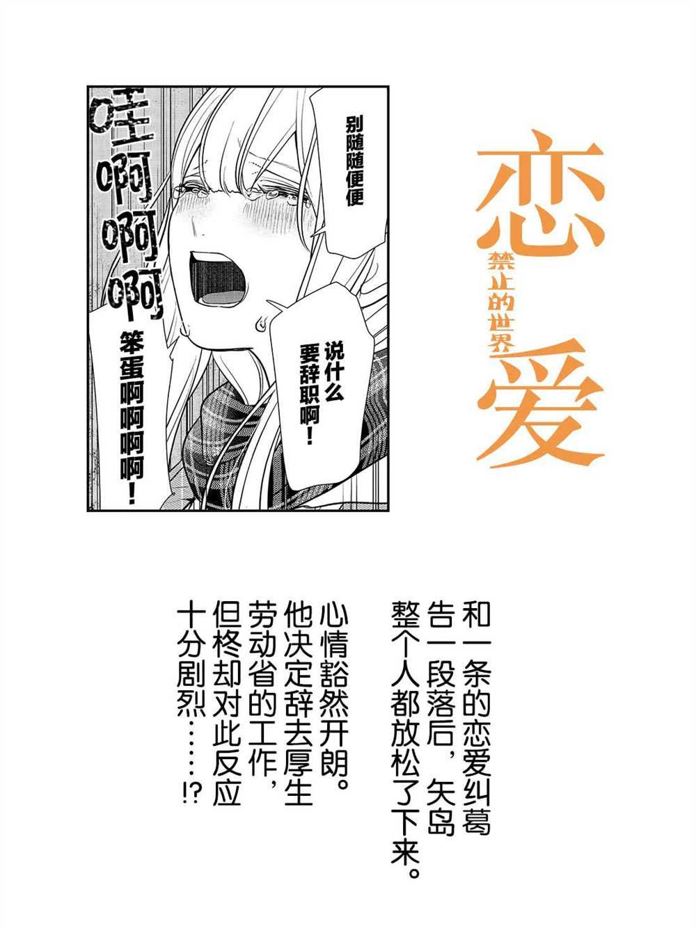 第239话 试看版