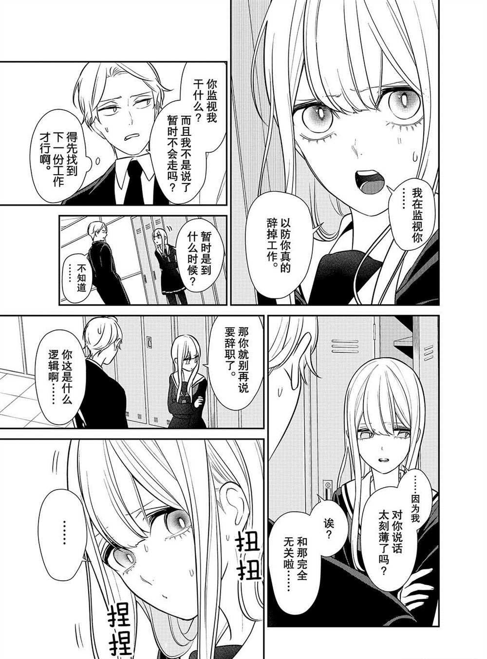 第239话 试看版