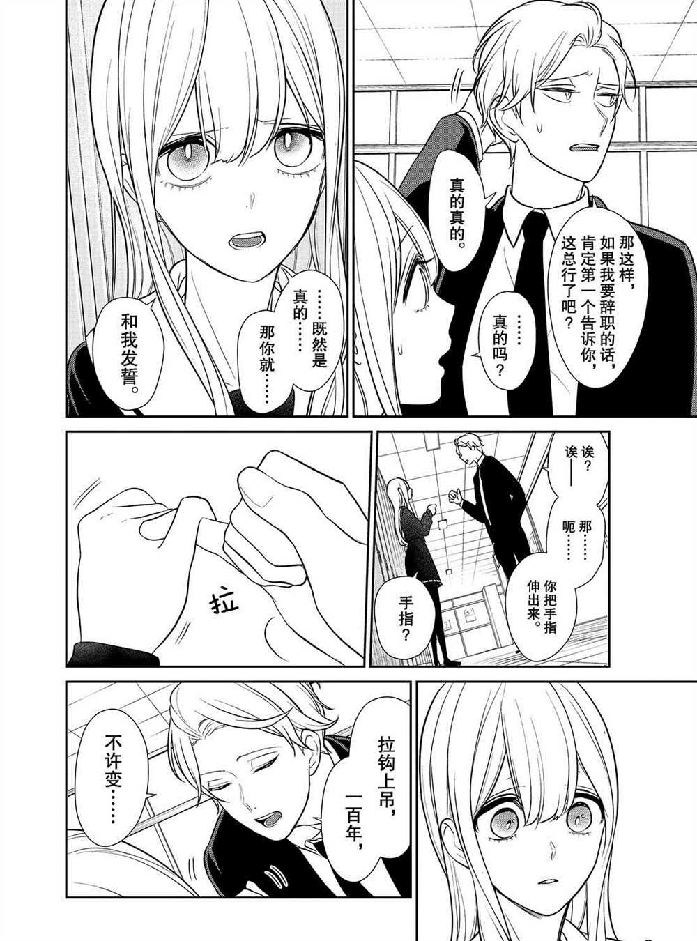 第239话 试看版