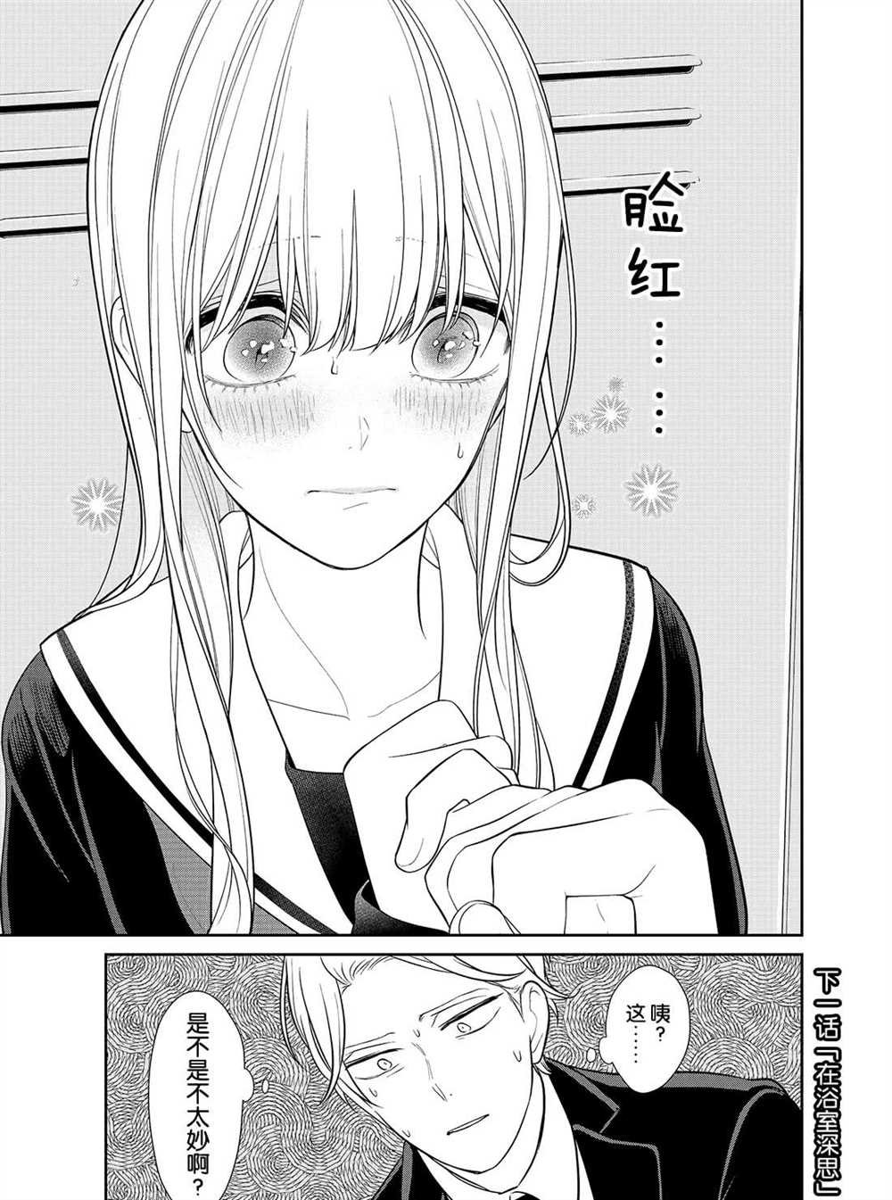 第239话 试看版