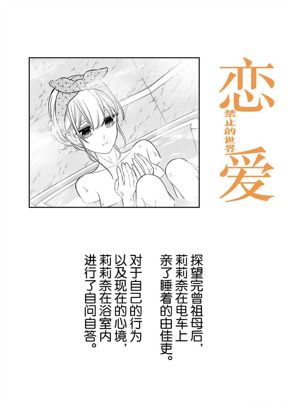 第240话 试看版