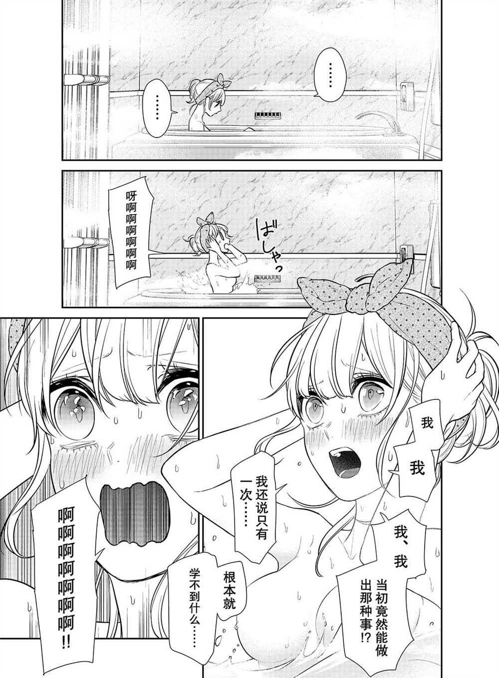 第240话 试看版