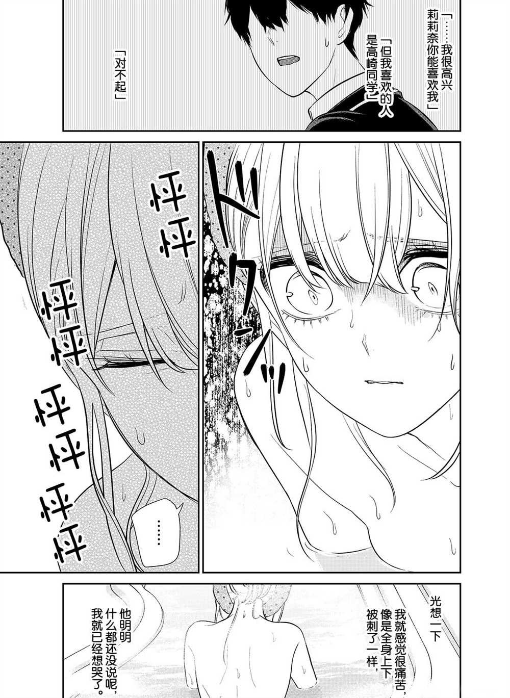 第240话 试看版