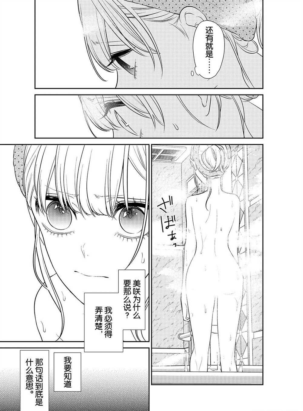 第240话 试看版