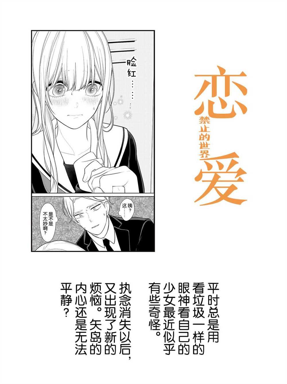第241话 试看版