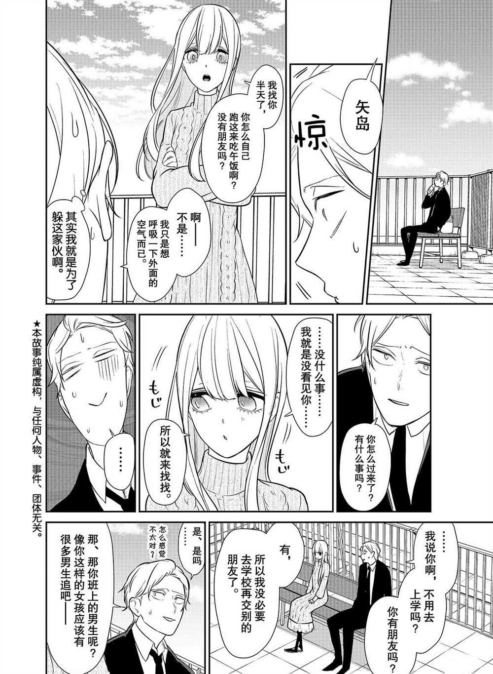 第241话 试看版