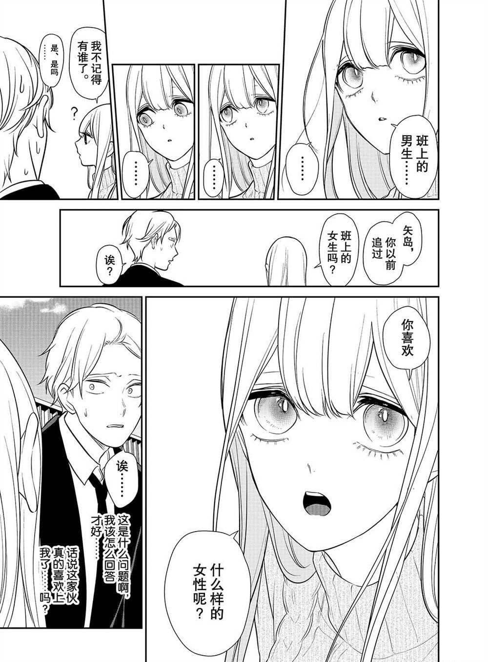 第241话 试看版