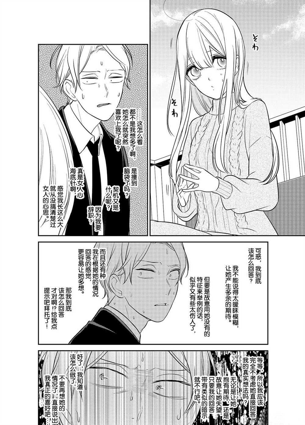 第241话 试看版
