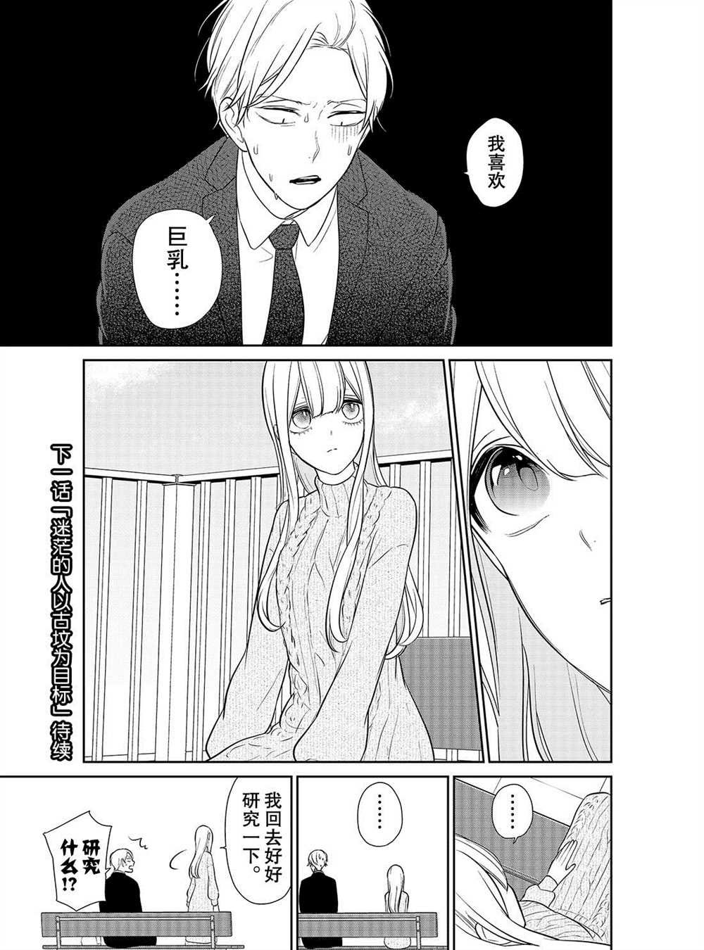 第241话 试看版