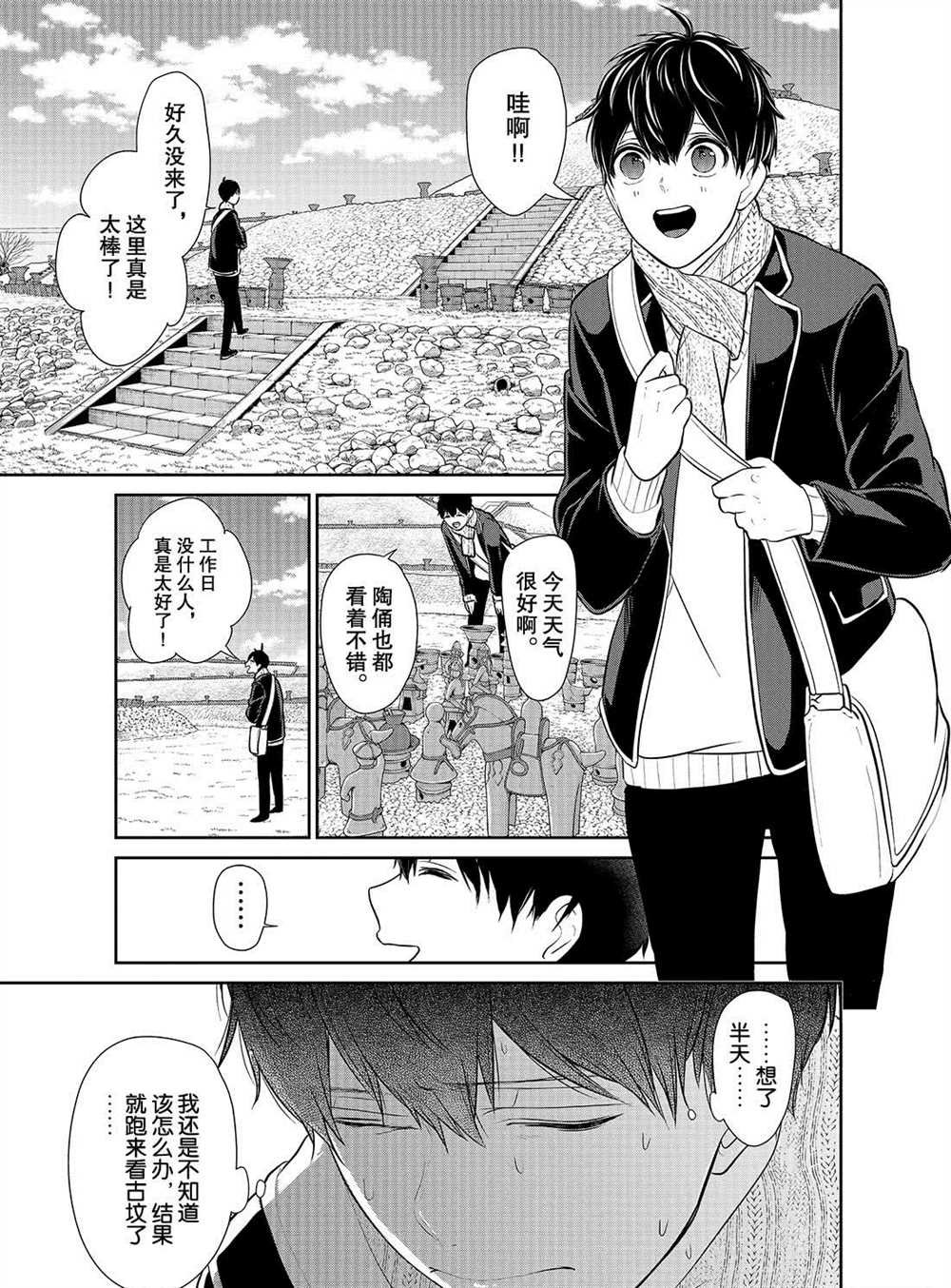 第242话 试看版