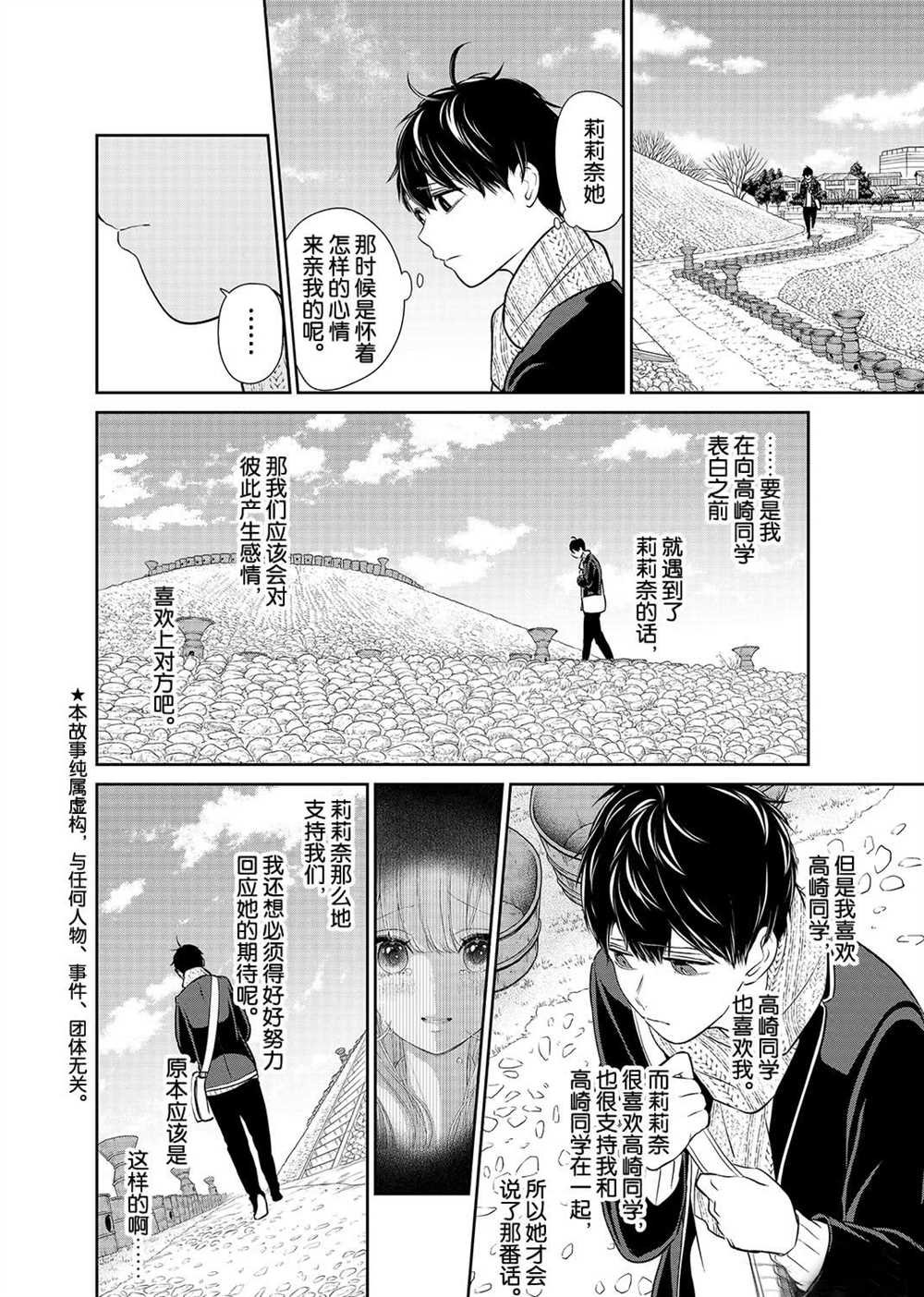 第242话 试看版