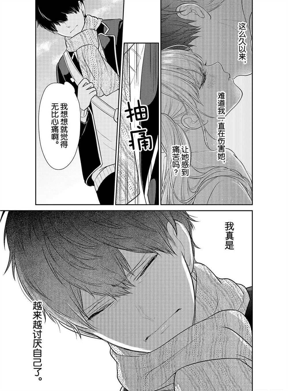 第242话 试看版