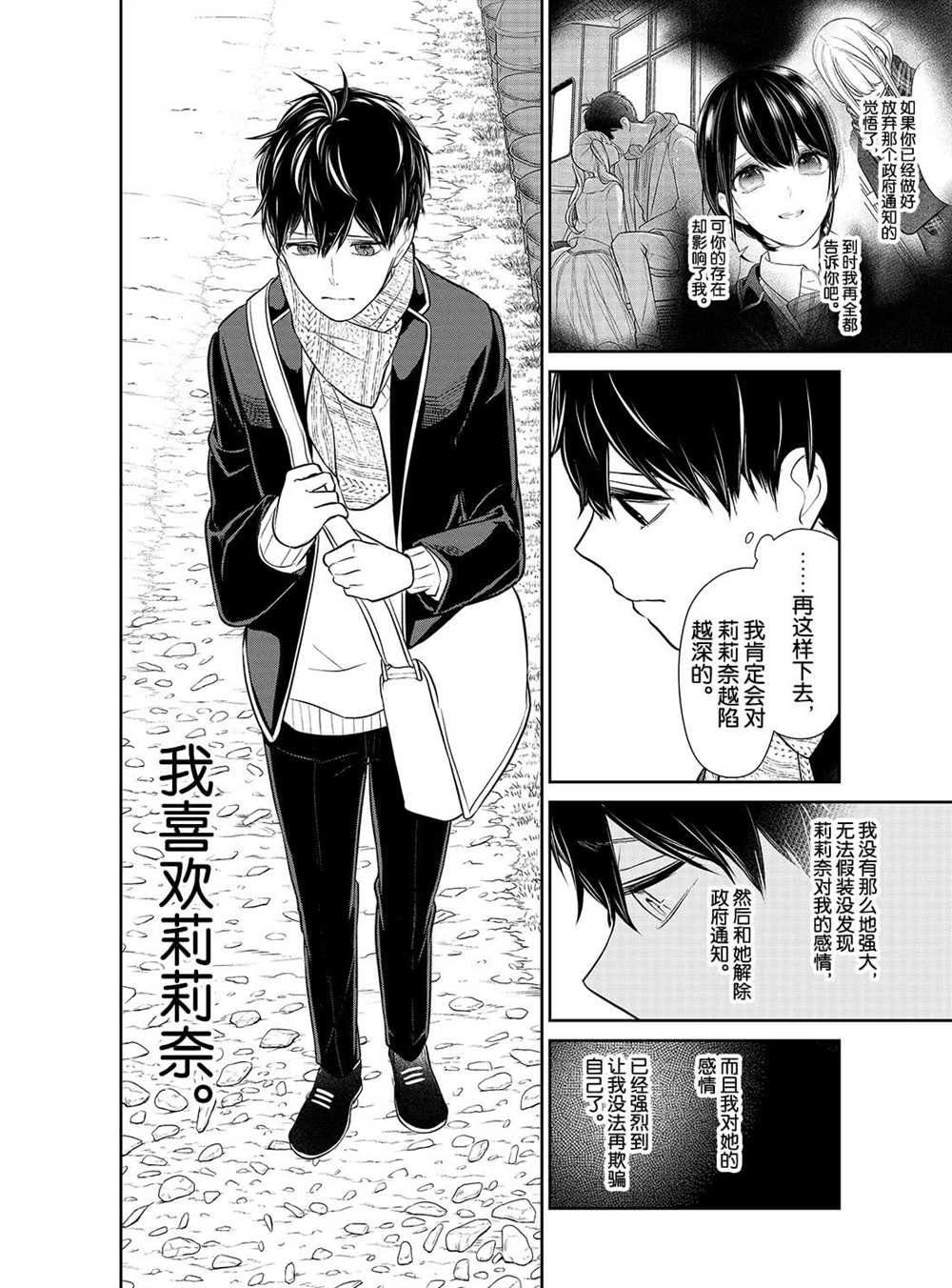 第242话 试看版