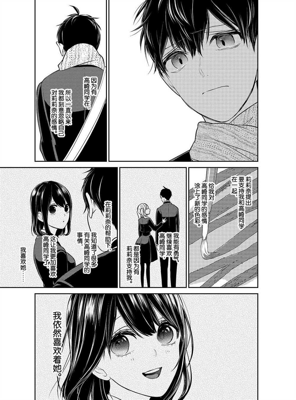 第242话 试看版