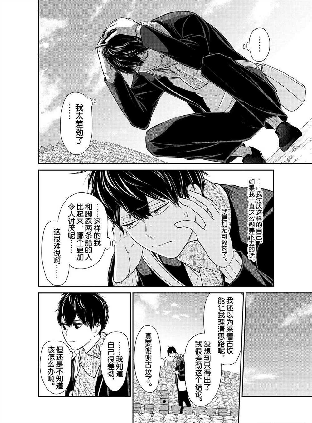 第242话 试看版