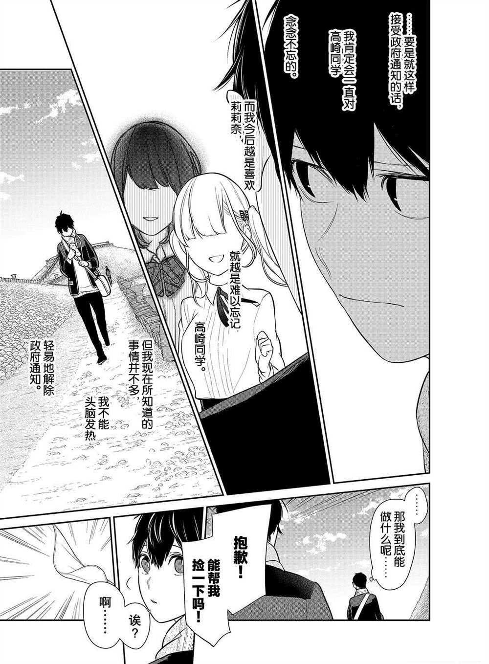 第242话 试看版