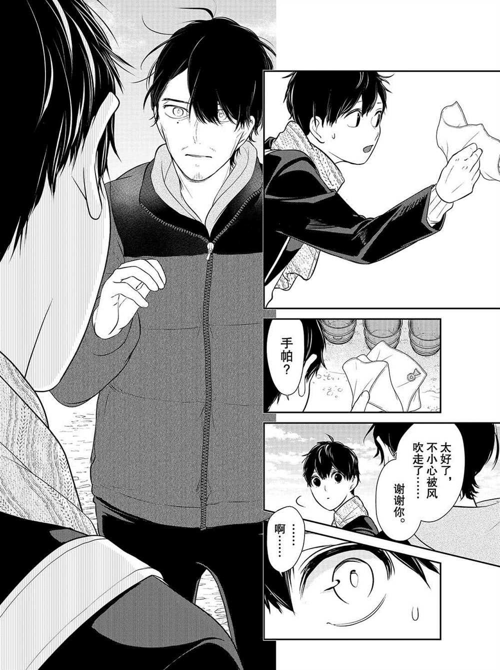 第242话 试看版