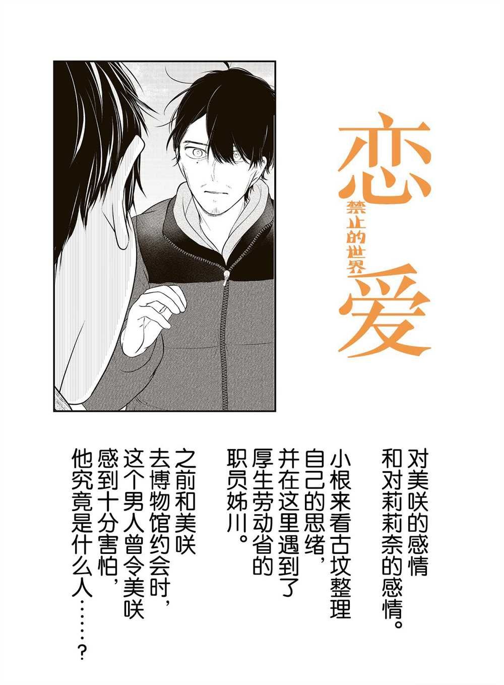 第243话 试看版