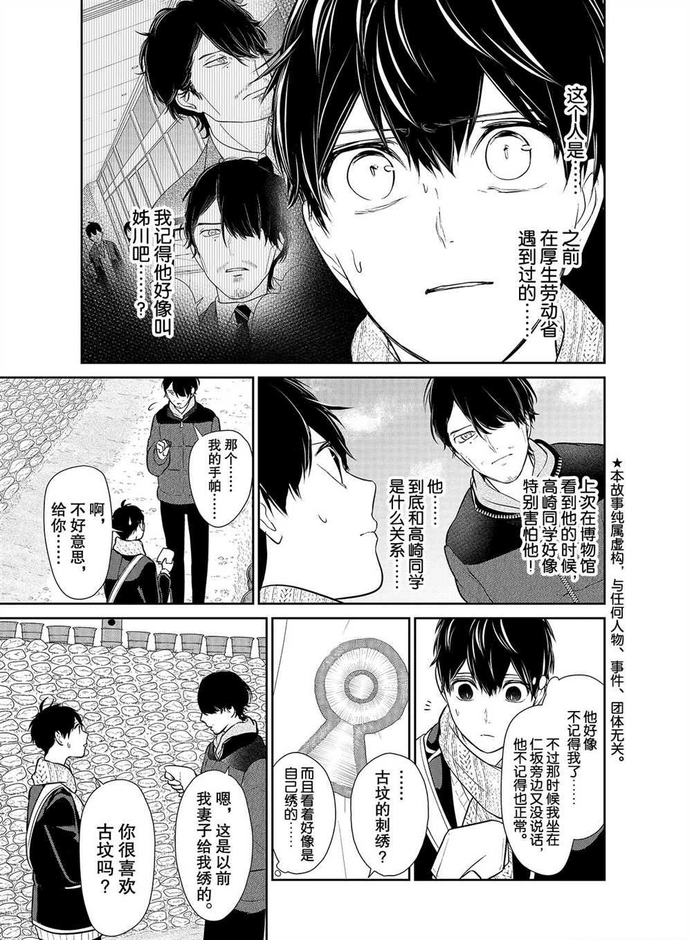 第243话 试看版