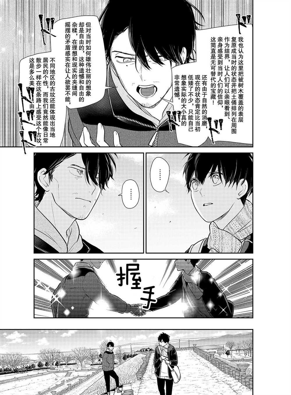 第243话 试看版