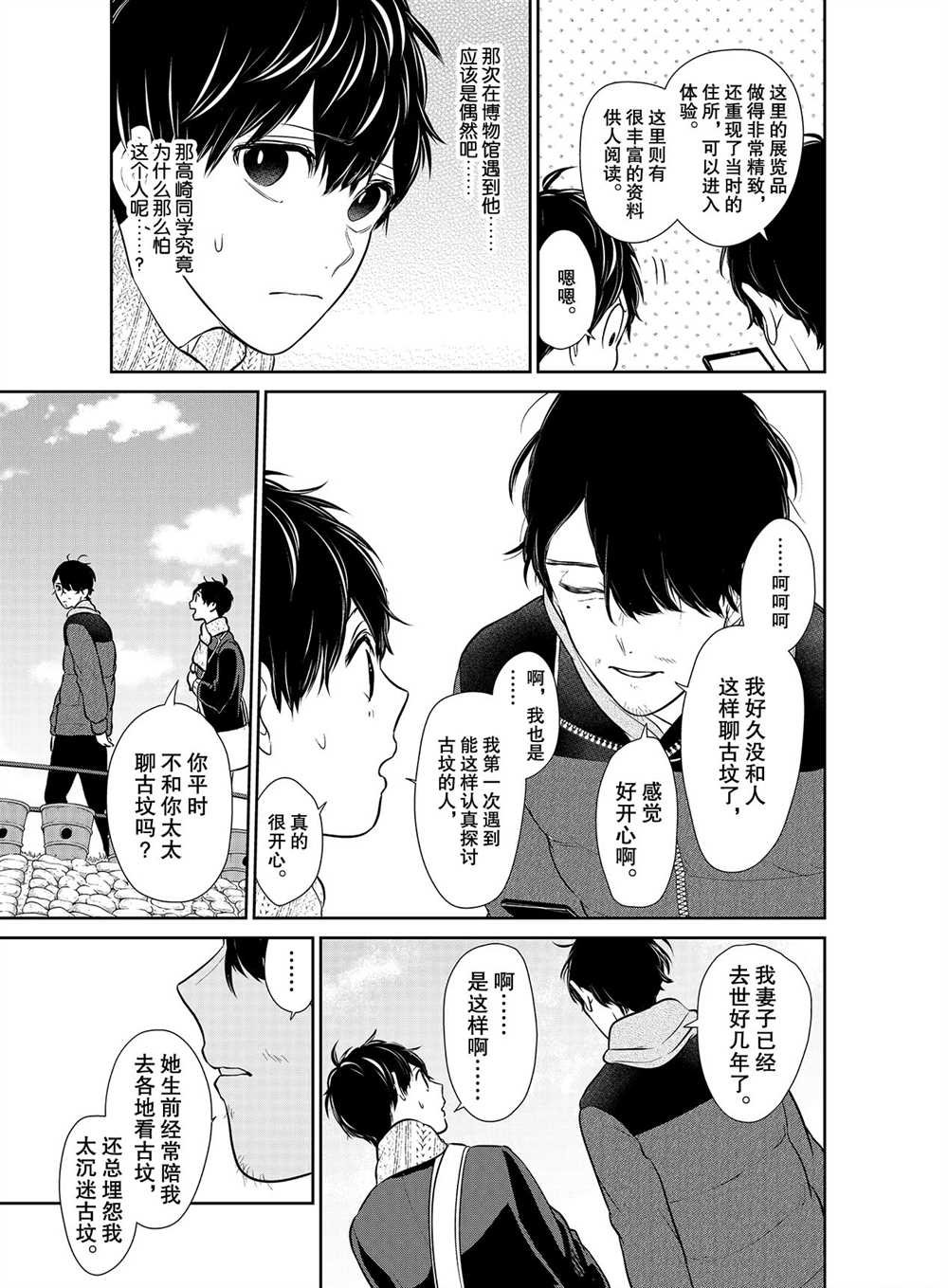 第243话 试看版