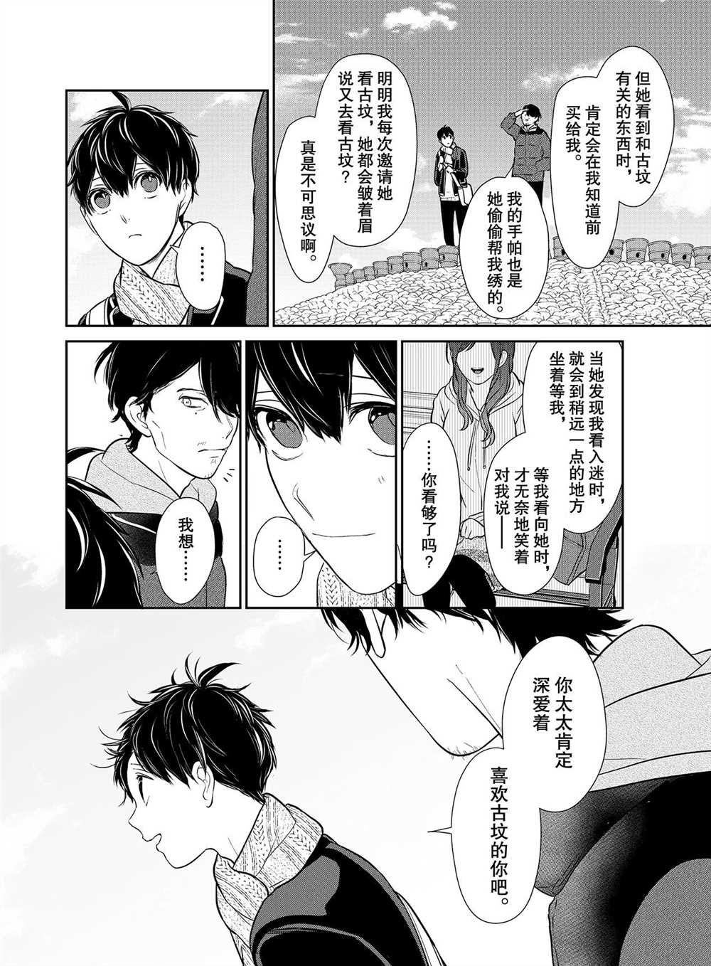 第243话 试看版