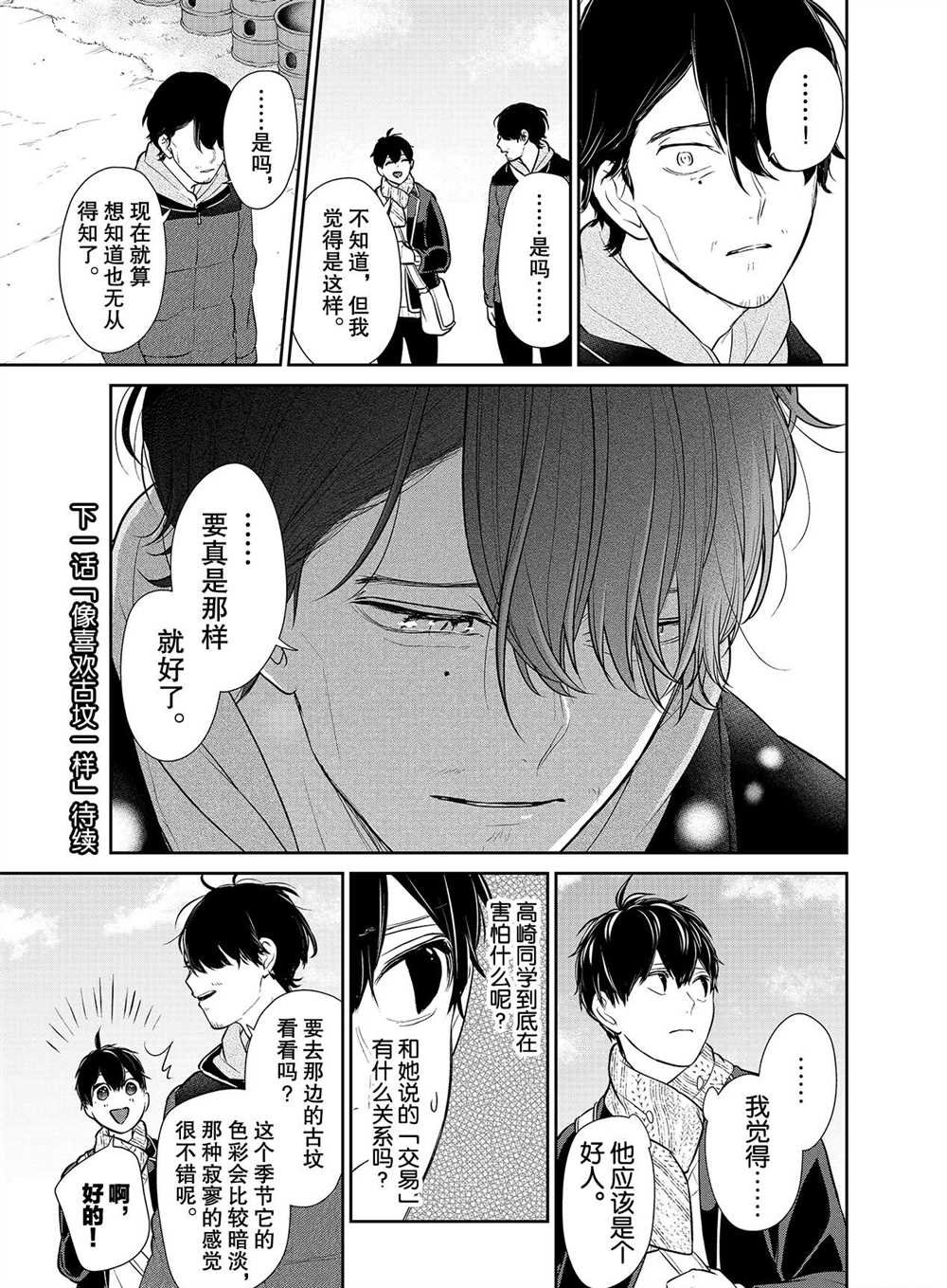 第243话 试看版