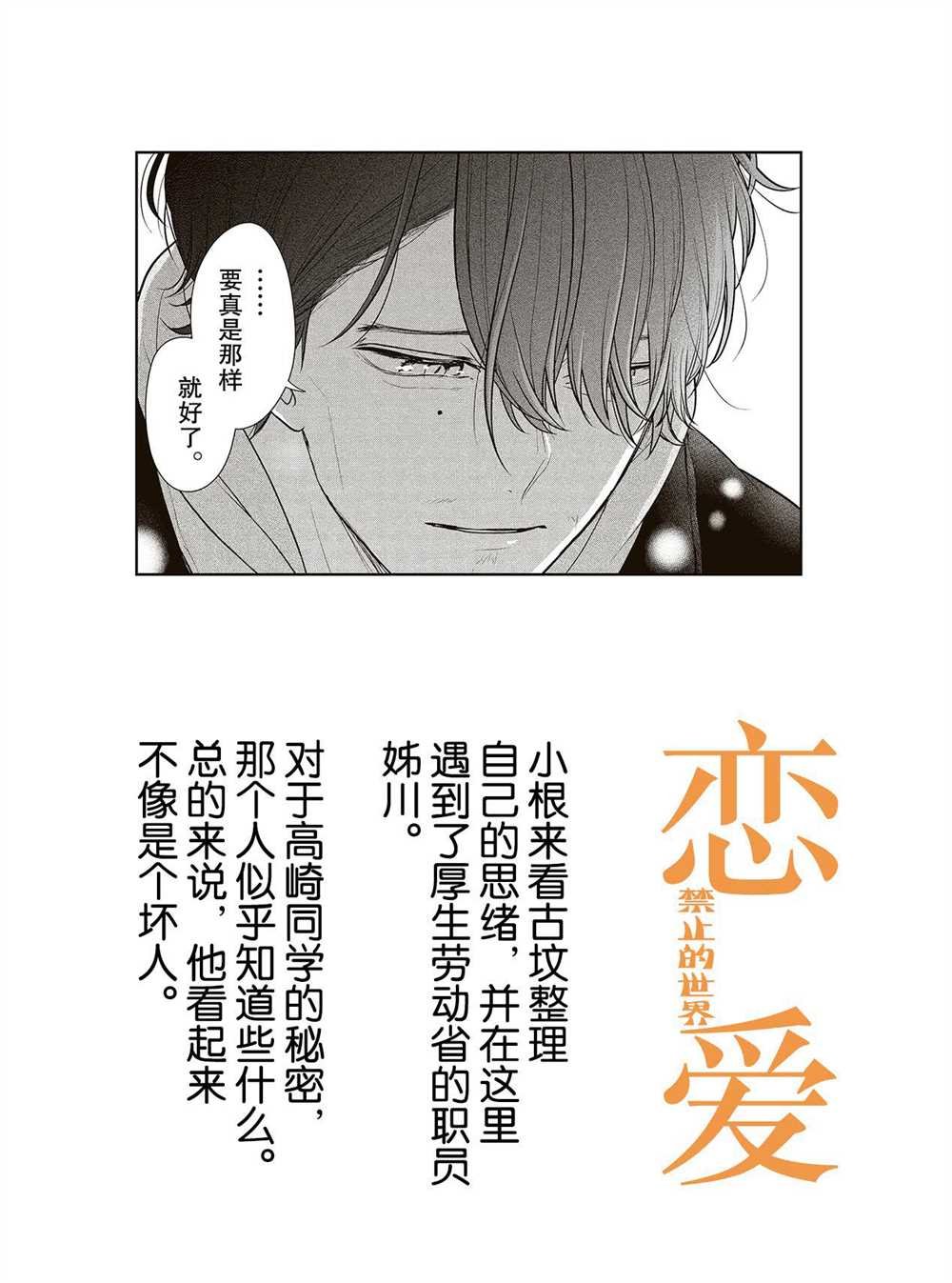 第244话 试看版