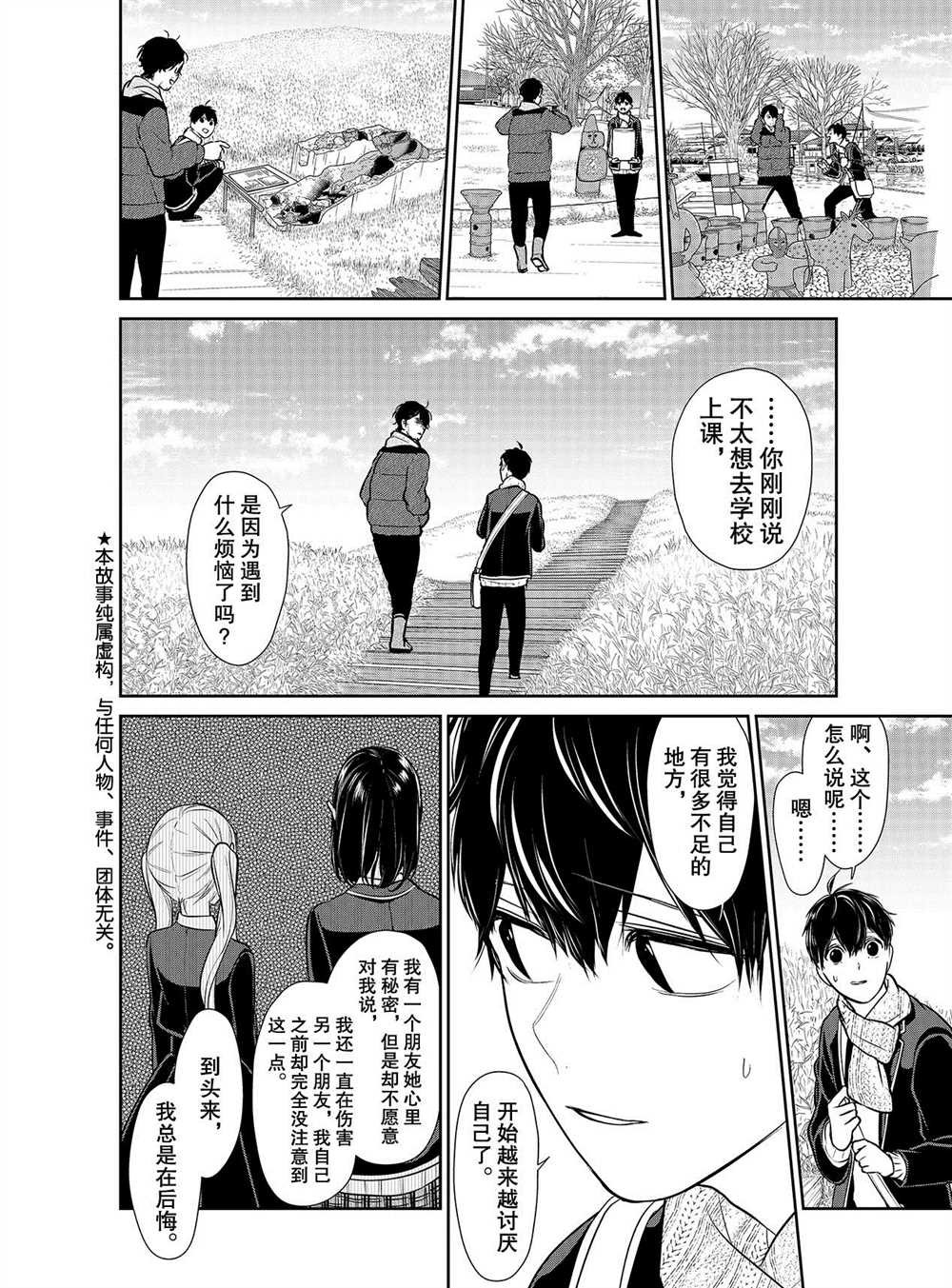 第244话 试看版