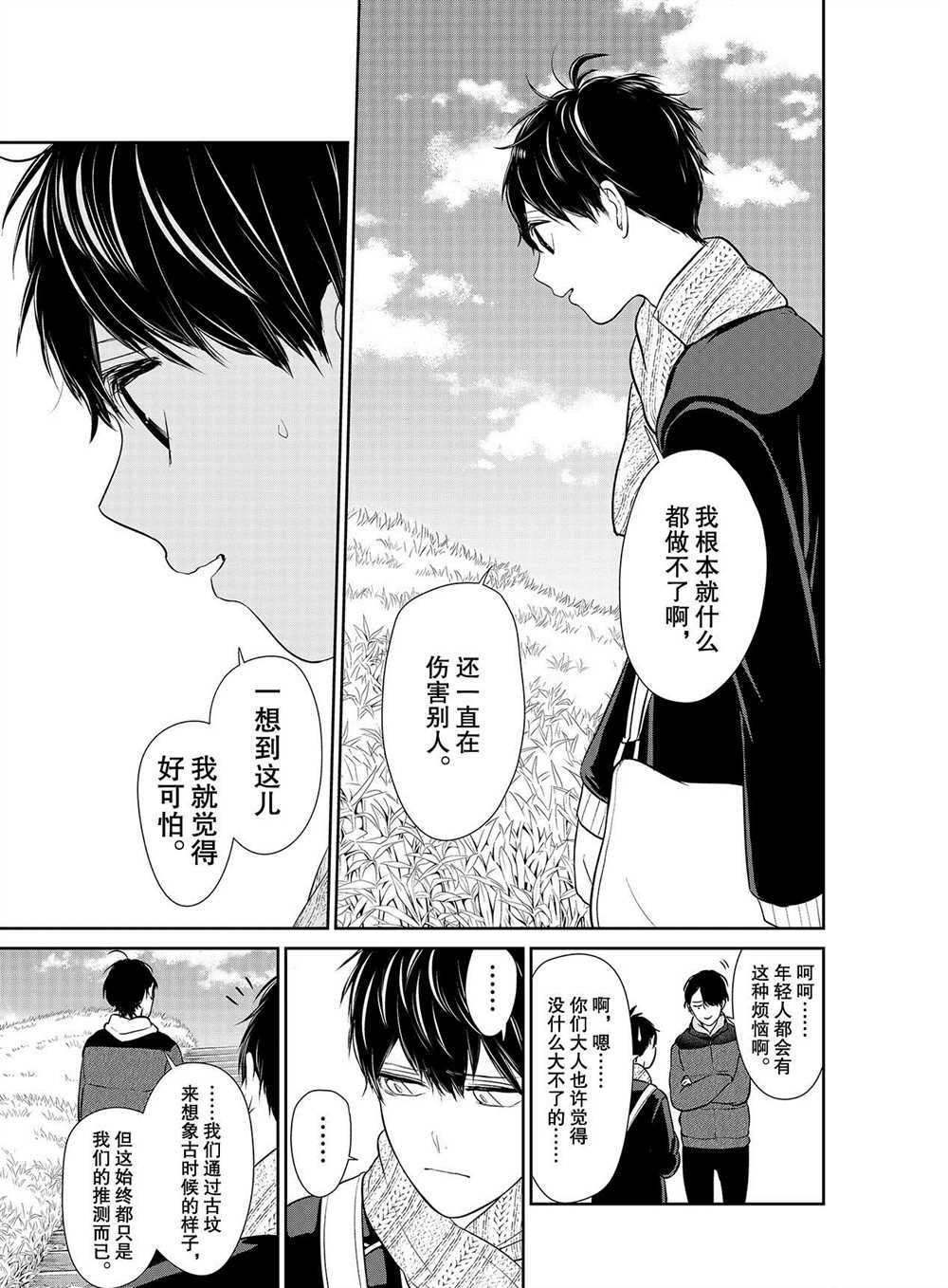 第244话 试看版