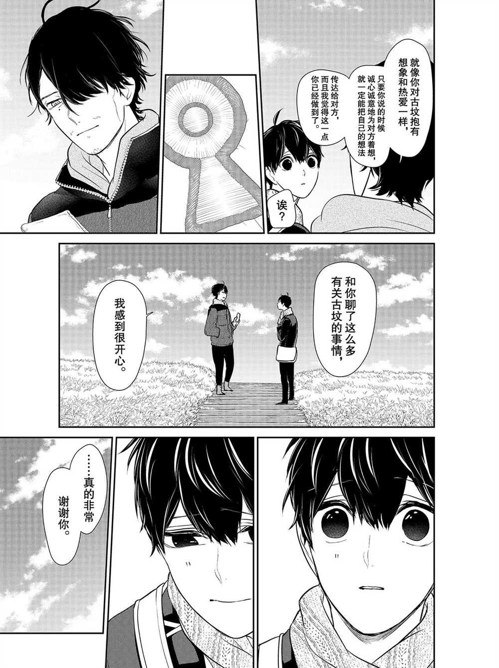 第244话 试看版