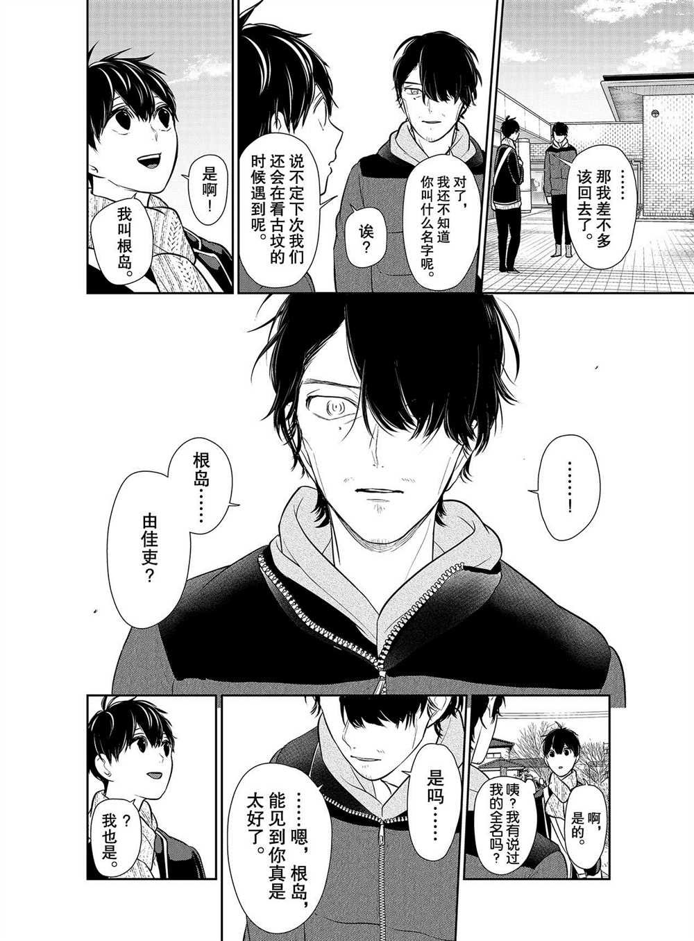 第244话 试看版