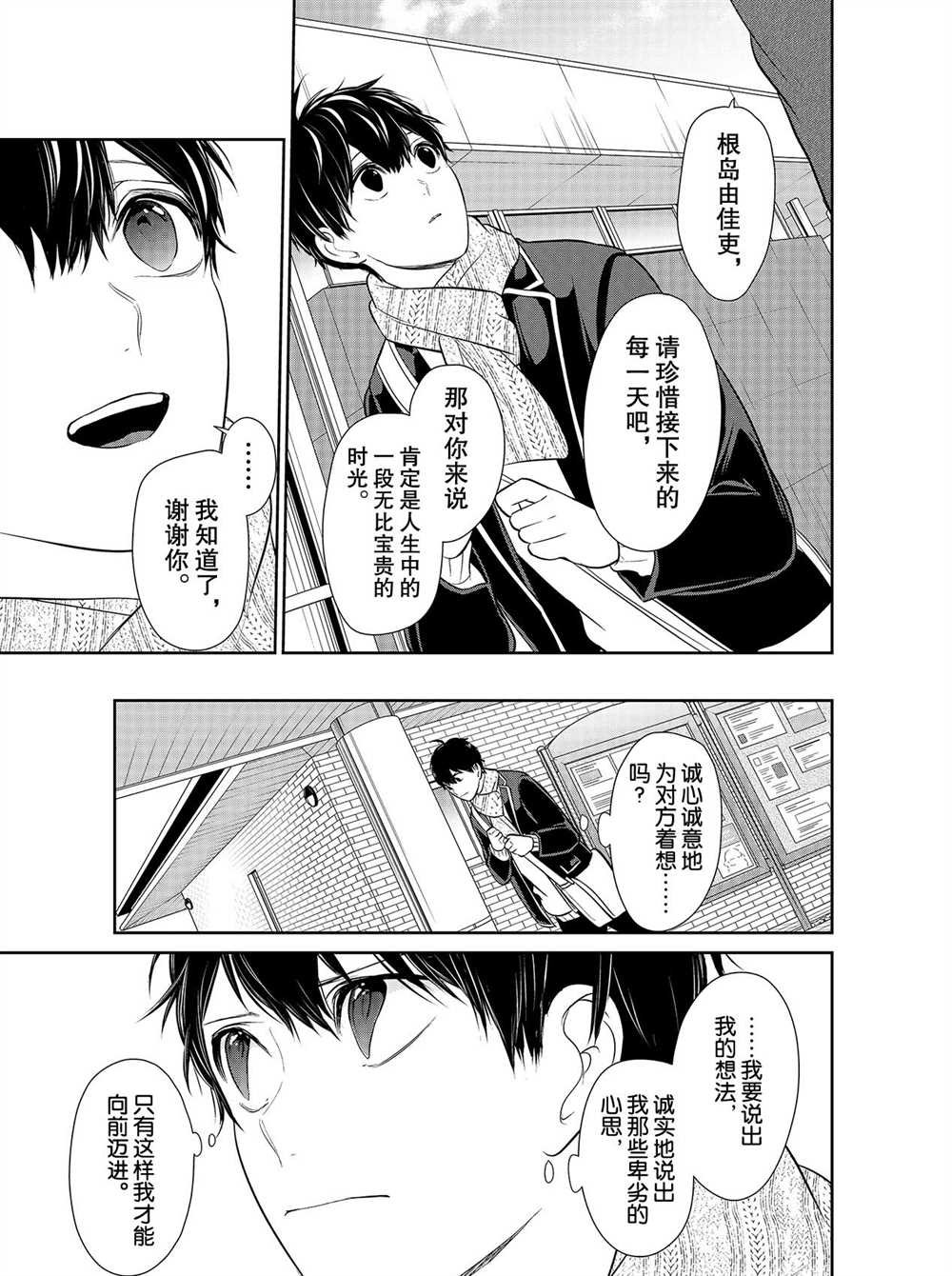 第244话 试看版