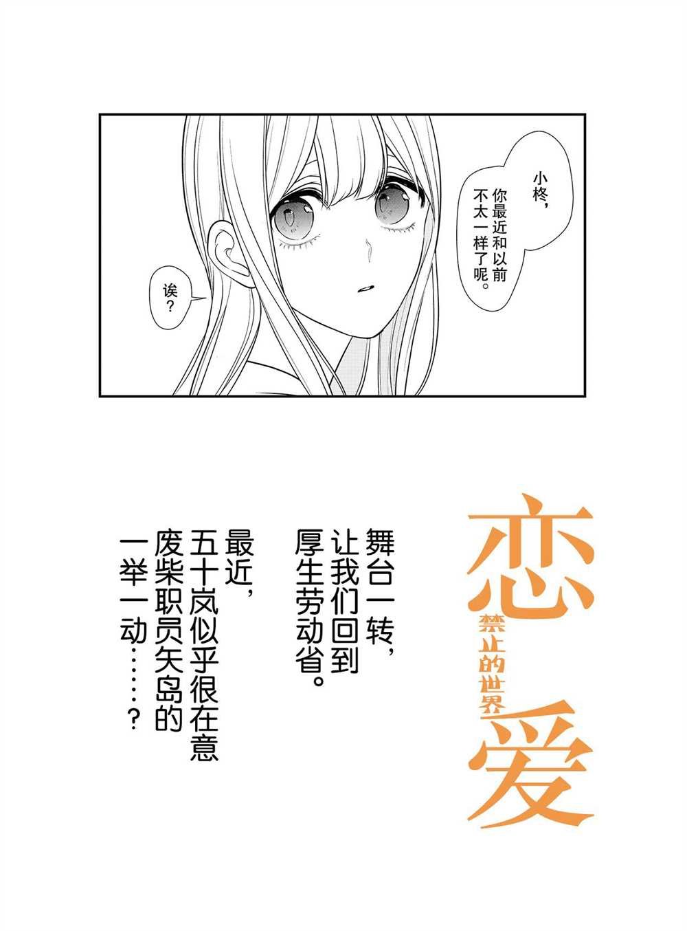 第245话 试看版