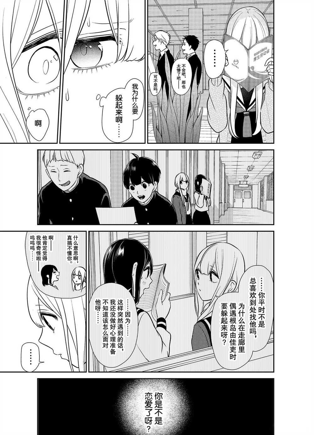 第245话 试看版