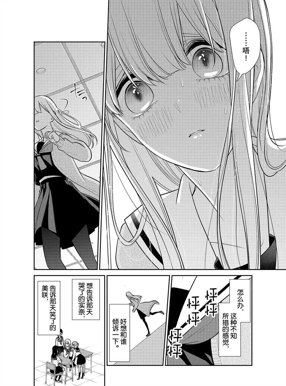 第245话 试看版