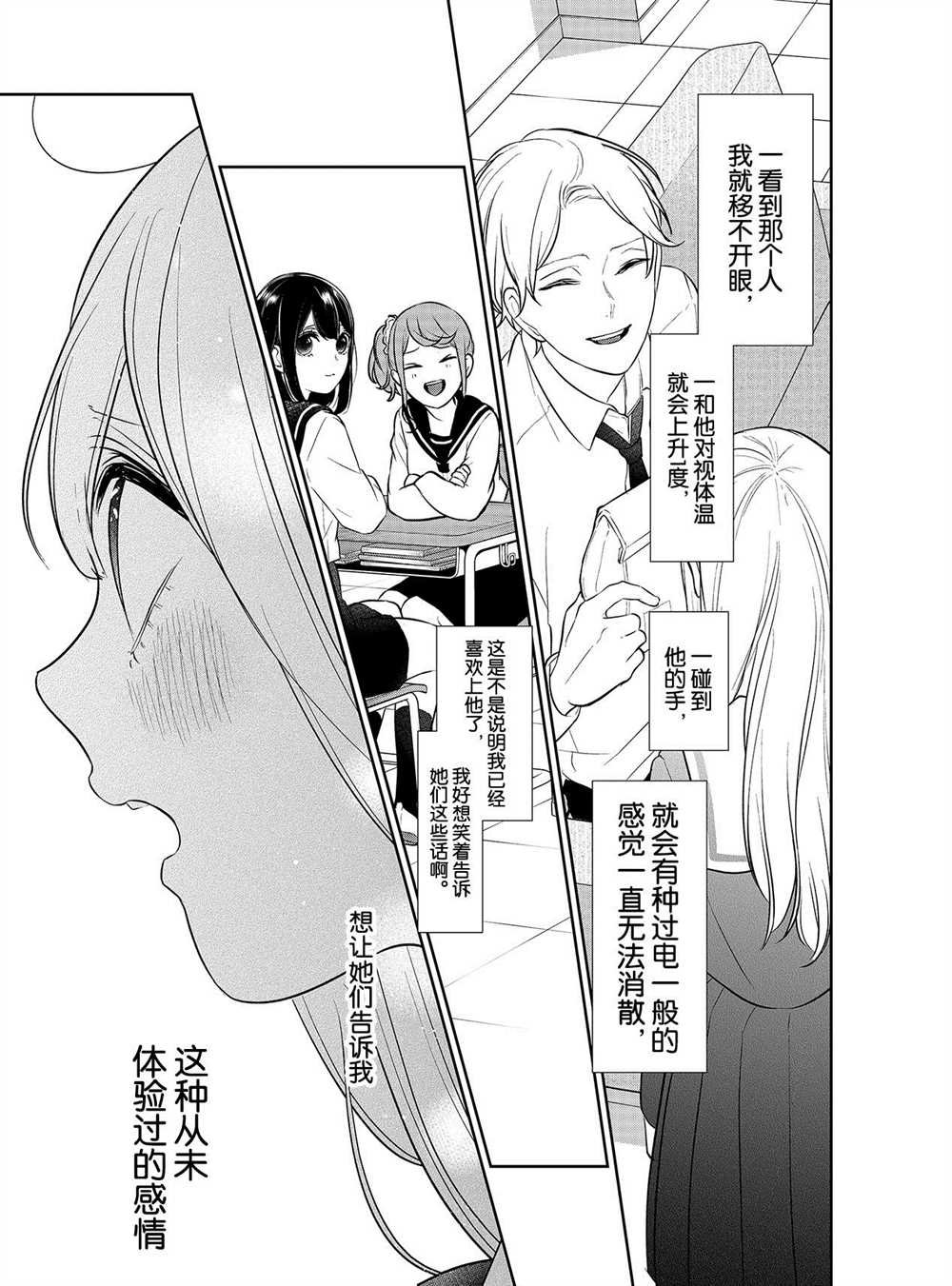 第245话 试看版