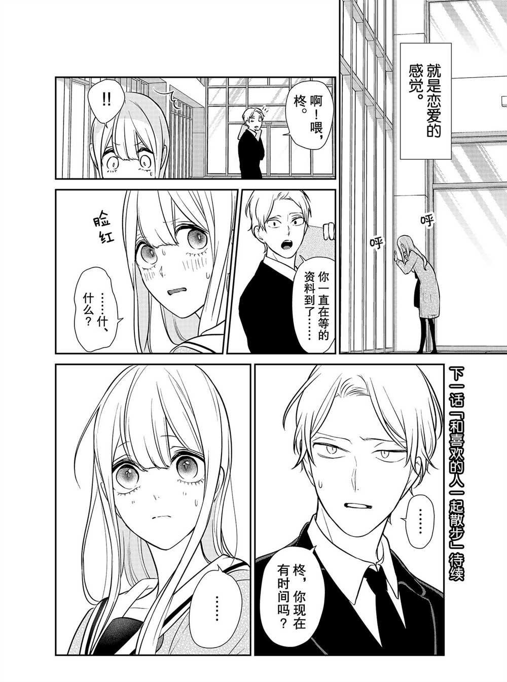 第245话 试看版