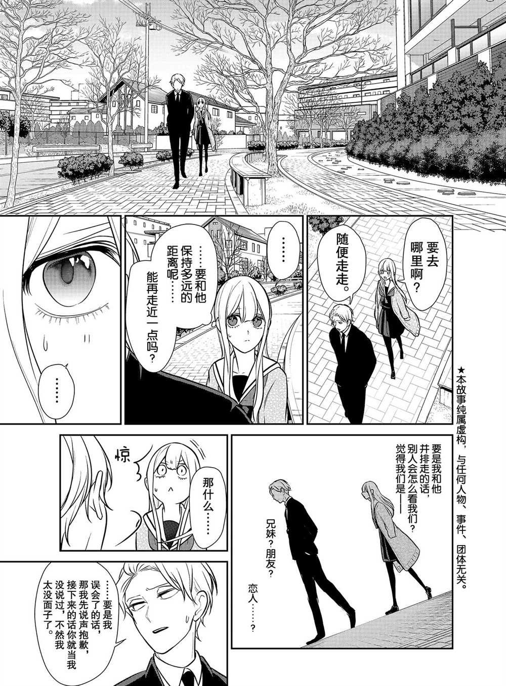 第246话 试看版