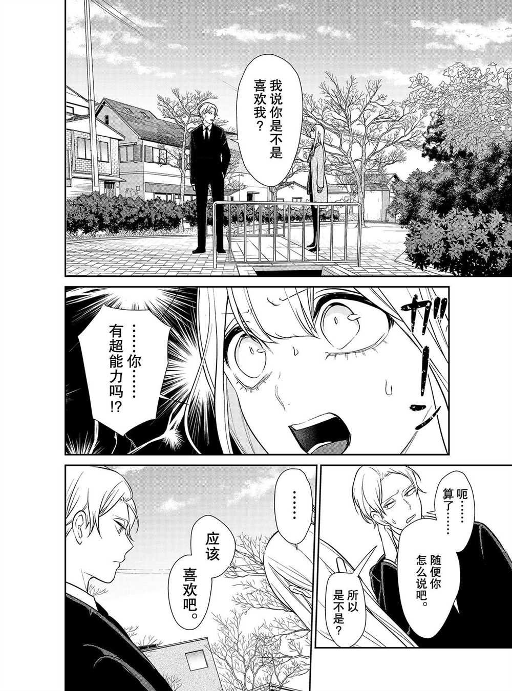第246话 试看版