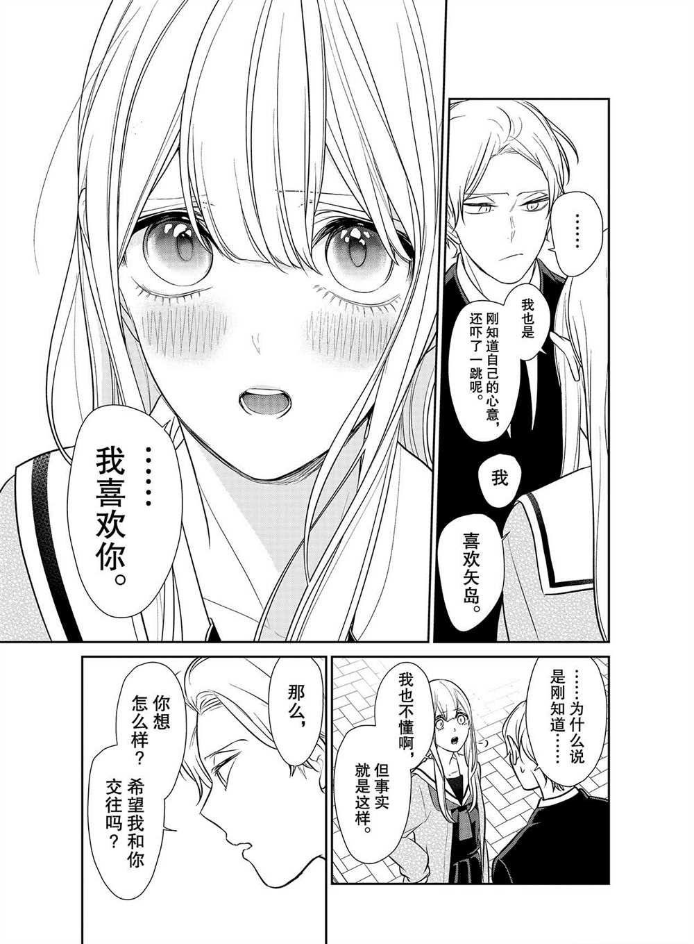 第246话 试看版
